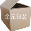 纸箱，瓦椤纸板箱，上海纸箱