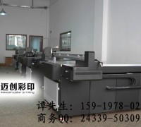 迈创TS-1325UV平板手机壳打印机厂家直销