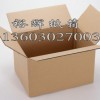 专业生产各种瓦种瓦楞纸箱、深圳纸箱、纸盒、啤盒、刀卡