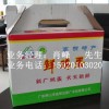 广州番禺纸箱