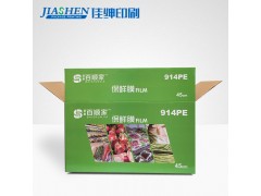 广州彩印包装箱专业生产厂家 家电/数码产品/电器瓦楞彩箱印刷