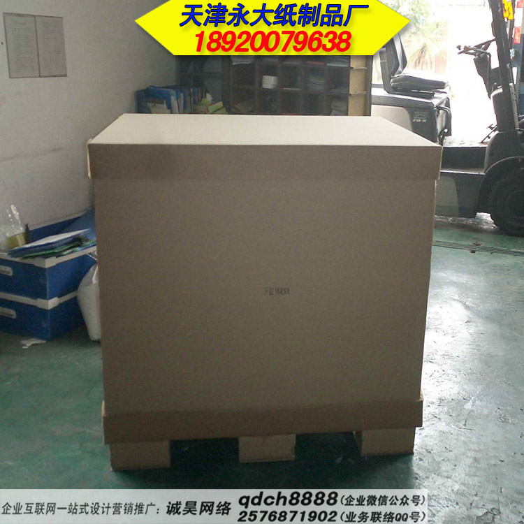 046重型机械设备瓦楞包装纸箱系列-天津永大纸制品厂-天津包装纸箱纸盒加工定制