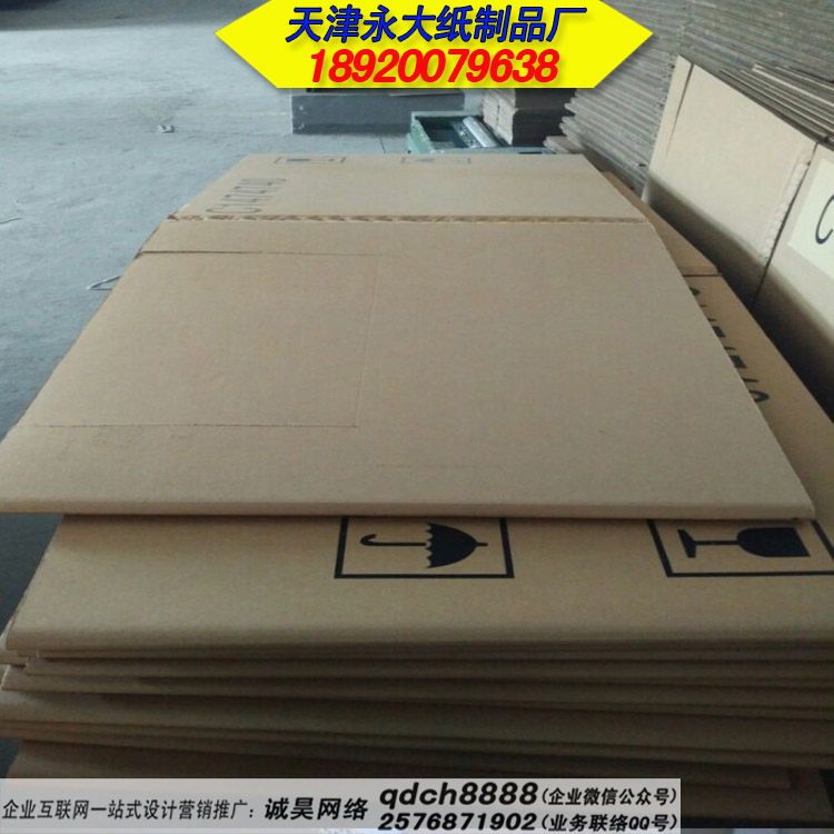 045重型机械设备瓦楞包装纸箱系列-天津永大纸制品厂-天津包装纸箱纸盒加工定制