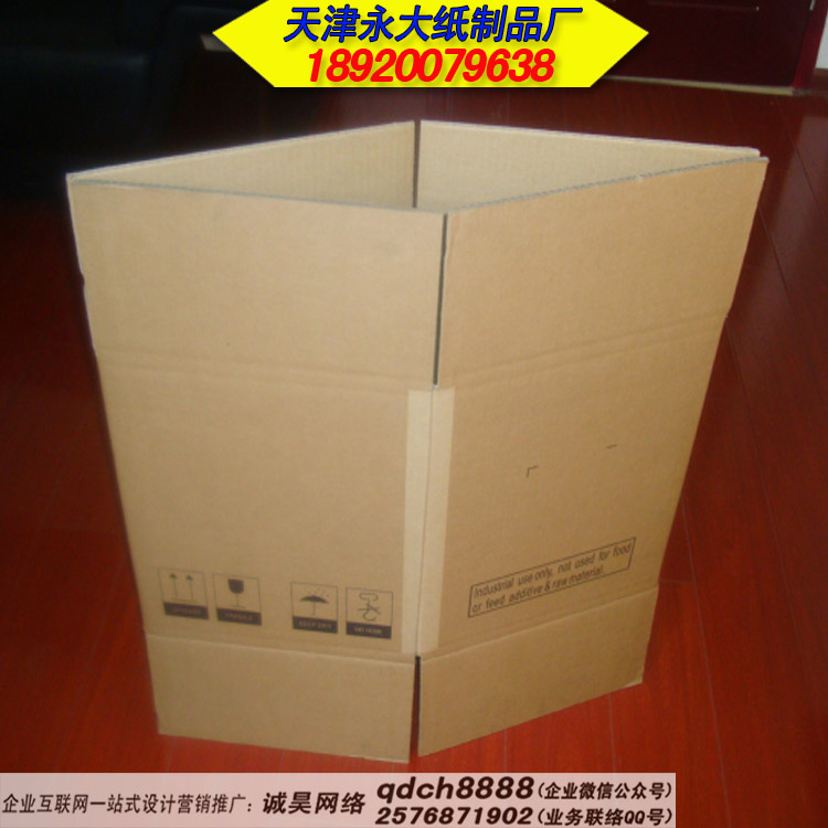 023牛皮瓦楞包装纸箱系列-天津永大纸制品厂-天津包装纸箱纸盒加工定制