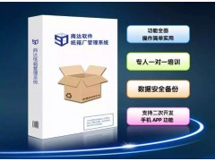 纸品包装行业ERP系统