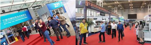 2018宁波印刷包装技术展