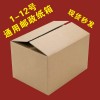 郑州淘宝盒，纸箱加工厂，各种型号纸箱，纸箱厂