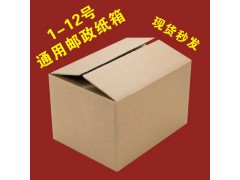 郑州纸箱厂 定制加工高档纸箱纸盒礼品盒等