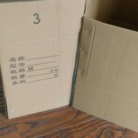 温州纸箱订做邮政纸箱快递盒