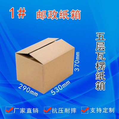 纸箱/太原晋华纸箱厂/山西纸箱生产厂家/专业设计定做纸箱包装