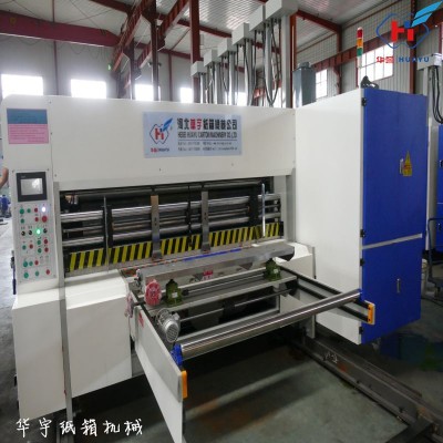 HY-C2600四色高速印刷模切机经济型