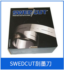 瑞典SWED/CUT 刮墨刀500MircoNoxll 型-