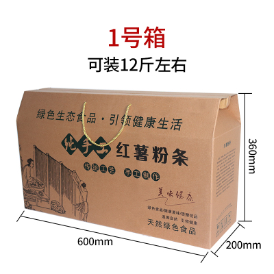 郑州定制批发加工印刷现货红薯粉条礼品盒包装箱