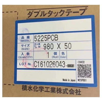 代理积水5225PSB泡棉胶带/广东/深圳市/产自于日本。