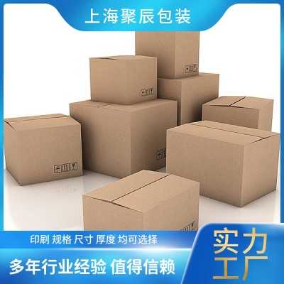上海纸箱厂定制各类纸箱 实力厂家诚信经营 多年经验品质保障