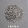矿物干燥剂，供应蓝色干燥剂，塘厦，清溪，常平，凤岗，桥头