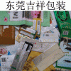 真空袋铝箔袋防静电屏蔽袋厂家供应