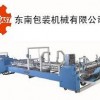全自动粘箱机为你提高生产效率较少人力成本