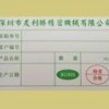 供应不干胶物料标签|仓库物料标示卡