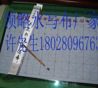 广州领略生产2012年最新品万次水写布图1