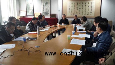 印协2014第一次理事长办公会议