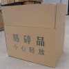 深圳坂田纸箱厂家-坂田纸箱厂-深圳坂田纸箱订做、坂田纸箱