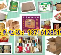 纸箱、彩箱、纸盒、彩盒图1