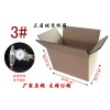 邮政纸箱三层3号