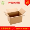 纸箱,环保纸箱,大尺寸纸箱,小盒纸箱,周转箱,包装箱,包装盒