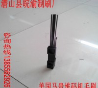 供应薄刀纵切压痕机毛刷 图3
