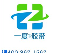 山东济南印字胶带封箱胶带定制厂家图1
