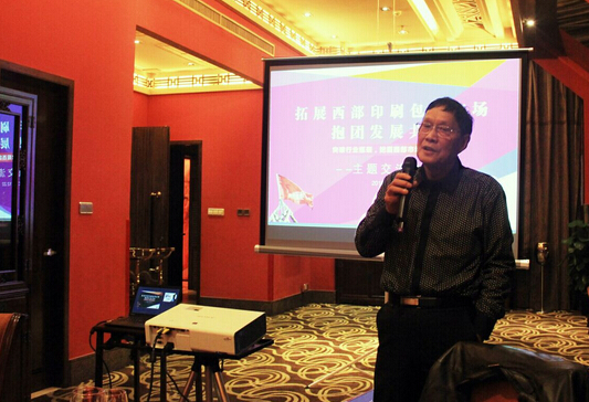 温州市印刷行业协会秘书长陈平勋