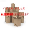 深圳鼎力纸箱包装批发5层快递邮政3层印刷包邮