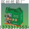 郑州纸盒厂，郑州印刷包装厂，郑州纸箱厂