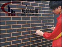 真石漆仿砖贴纸胶带 外墙仿砖模具胶带图2