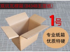 纸箱五层特硬搬家打包快递批发箱定做可印刷纸箱包装图2