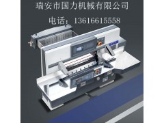 供应国力1300液压程控切纸机对开切纸机裁纸机电脑自动切纸机图2