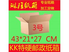 邮政纸箱报价佛山1-12号邮政纸箱价格-琳隆纸箱图3