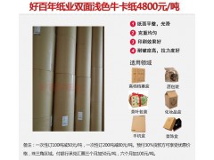现有大量牛皮纸、黑卡、浅牛、白牛皮及瓦楞纸和精致牛皮纸低价图3
