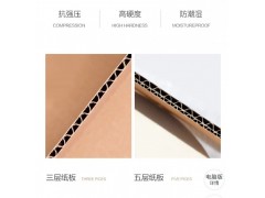 工厂批发纸箱纸盒图3