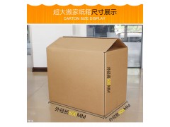 昆山纸箱厂|瓦楞纸箱高端定制批发厂家-苏闽包装图2