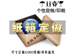 无锡纸箱厂生产瓦楞纸箱彩盒木箱木托盘EPE气泡垫飞机盒淘宝盒图1