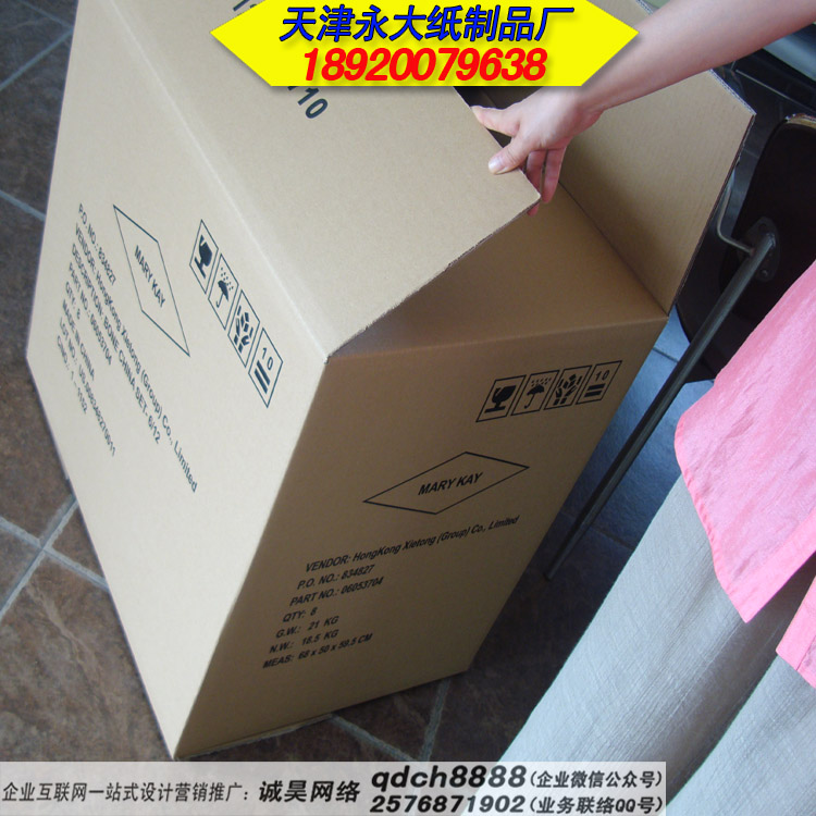 025牛皮瓦楞包装纸箱系列-天津永大纸制品厂-天津包装纸箱纸盒加工定制
