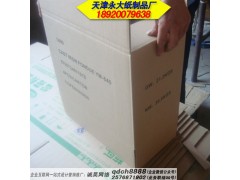 天津重型纸箱加工厂|重型瓦楞包装纸箱定制订做图2