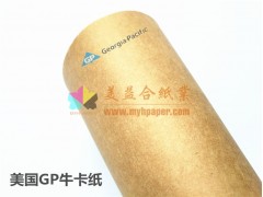 美益合供应美国牛卡纸GP 进口牛卡纸图2
