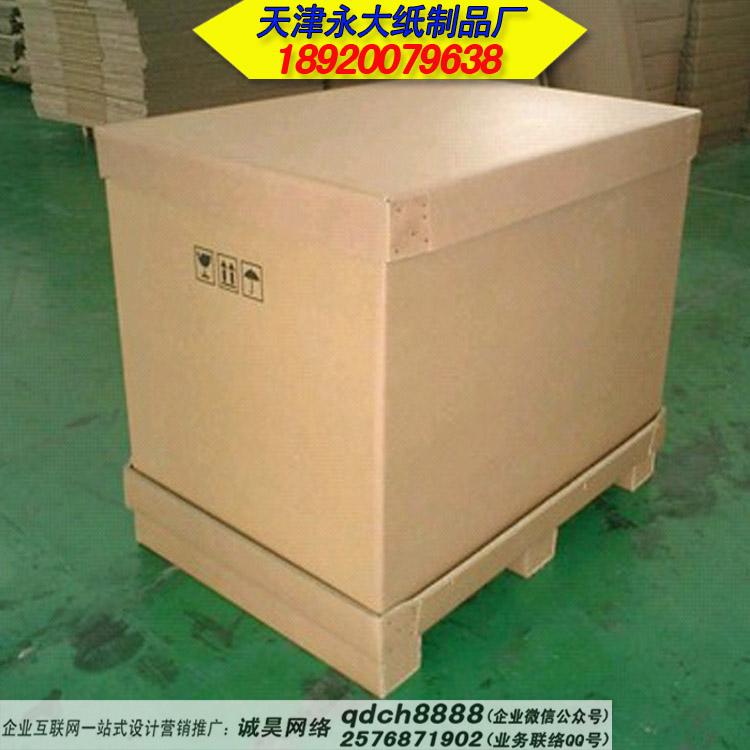 043重型机械设备瓦楞包装纸箱系列-天津永大纸制品厂-天津包装纸箱纸盒加工定制