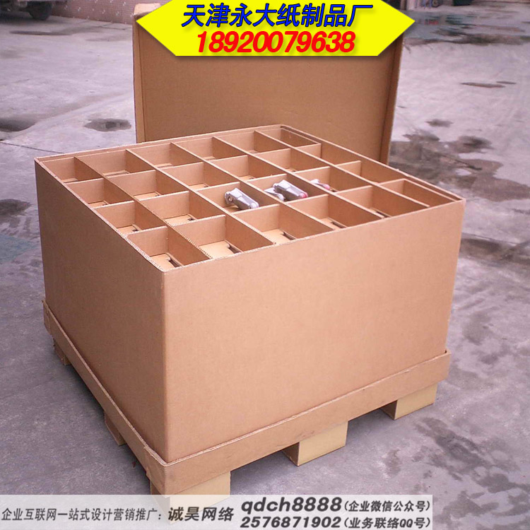 048重型机械设备瓦楞包装纸箱系列-天津永大纸制品厂-天津包装纸箱纸盒加工定制