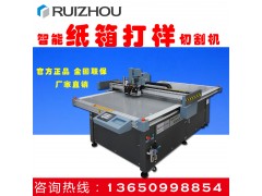 最新一代自动纸箱打样机 智能化切割 压痕 V曹 画字一体机图2