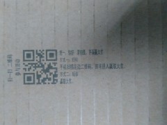 纸箱喷码机，二维码喷码机，可变数据印刷图3