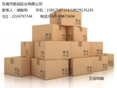 虎门胜润纸箱厂专业生产及订做各种纸箱图3